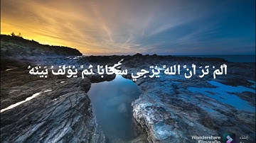 سورة النور