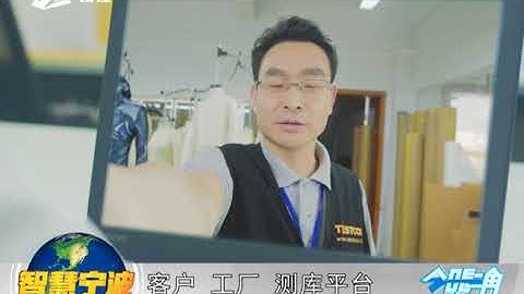 New Innovation from TESTCOO. Inspection Online Platform