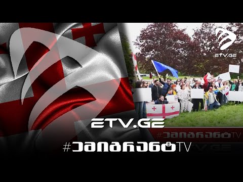 🔴 კანადაში ქართველმა ემიგრანტებმა საპროტესტო აქცია გამართეს ! \"არა რუსულ კანონს !\" #EmigrantTV