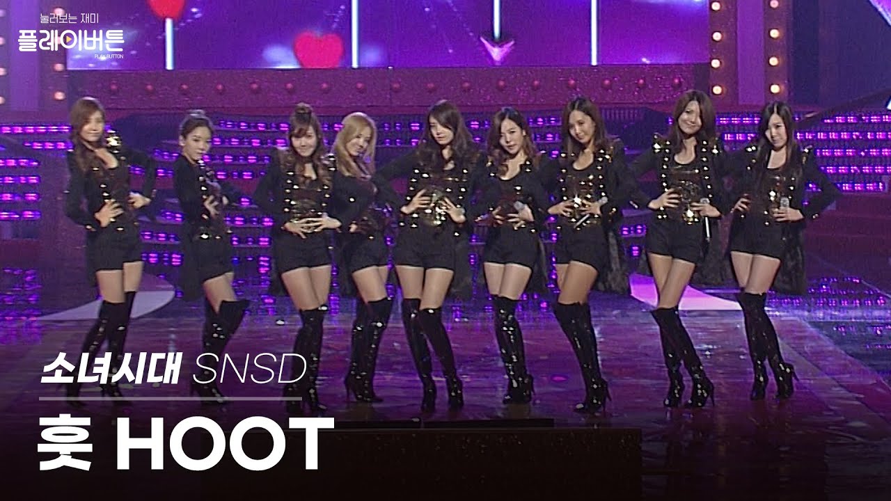 [고화질] 🎇그 시절,,빛나는 소녀들🎇 소녀시대(SNSD) - 훗(HOOT) |  제 48회 대종상 영화제 KBS 111017 방송