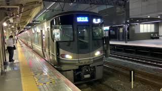 JR 琵琶湖線　京都駅　新快速　長浜行き　225系（4両）＋223系（8両）