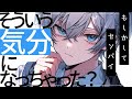 〖後輩彼氏/BL〗保健室はそういうことする場所じゃありません〖シチュエーションボイス〗〖ショタボ/少年声〗