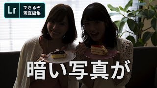 これを見ればLightroom CCのスゴさや使い方が分かる「できるぞ