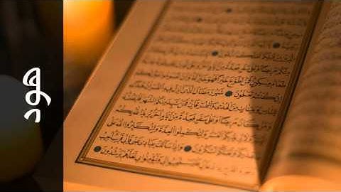 سورة هود وليد النائحي - Surah Hud Waleed Alnaehi