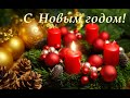 Музыкальное Видео Поздравление с Новым годом на мелодию Jingle Bells! Новогоднее поздравление …