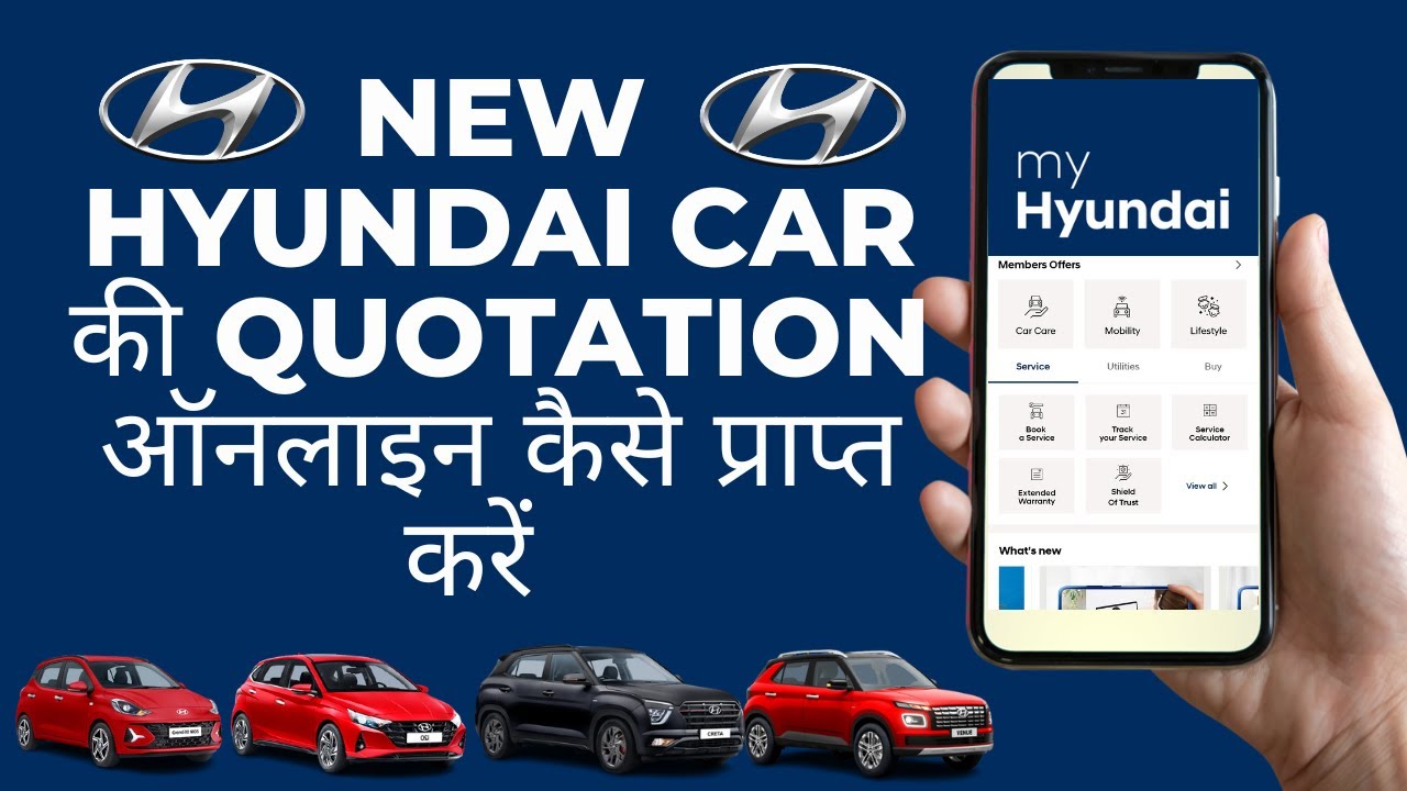 How to Get Quotation for New Car in my Hyundai App | Hyundai New Car ...