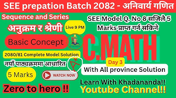 SEE 2082 Compulsory Math | Sequence and Series | Full Chapter Solution | Class 10 C.Maths Live day 3