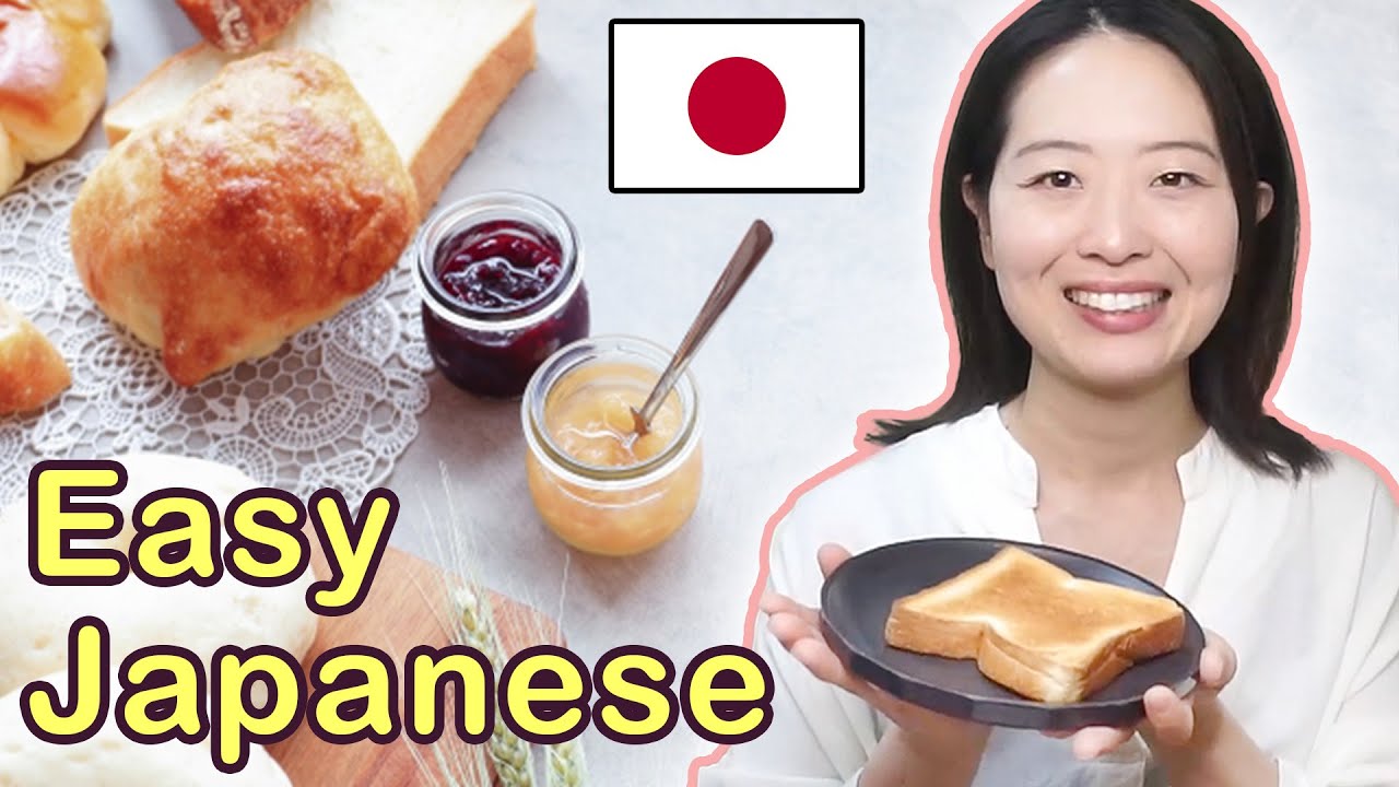 🇯🇵👩🏻‍🏫Toast🍞 - Japanese Comprehensible Input (Complete Beginner)