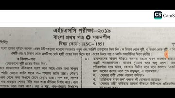উন্মুক্ত এইচএসসি ১ম বর্ষ বাংলা বোর্ড প্রশ্ন,উন্মুক্ত এইচএসসি বাংলা ১ম বোর্ড প্রশ্ন,BOU HSC Bangla1st