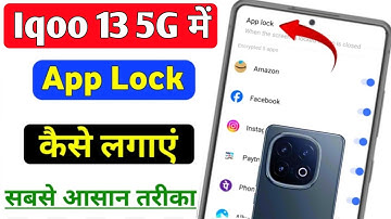 Iqoo 13 5g me app lock kaise kare | iqoo 13 5g me app lock kaise lagaye