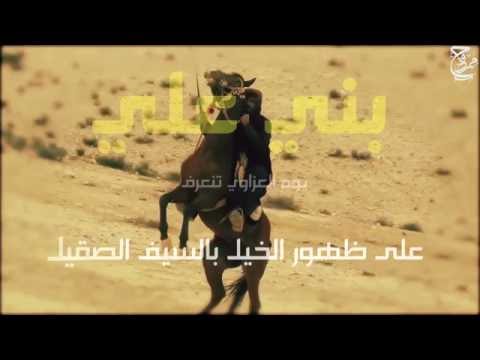شيلة بني علي من حرب