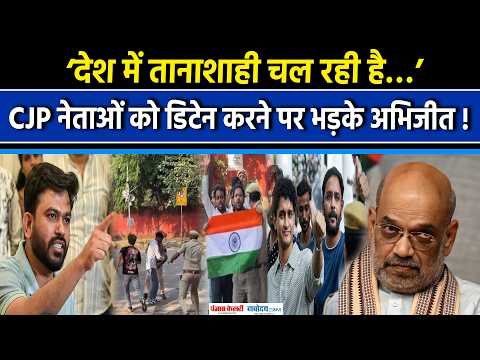 Ashutosh,Ajinkya औरSaurav हिरासत में..Abhijeet Dipkeको आया गुस्सा !|Saurav|CJP Protest|Jantar Mantar