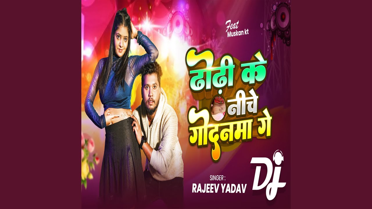 Dhodhi Ke Niche Godanma Ge