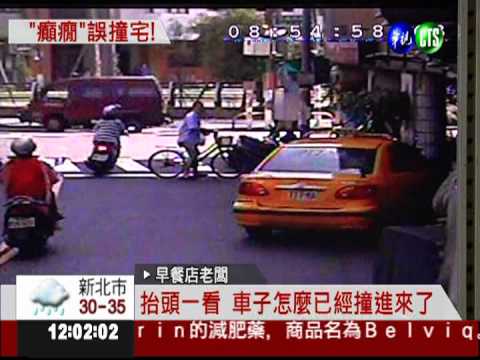 運將疑癲癇沿路撞 祖孫險沒命!