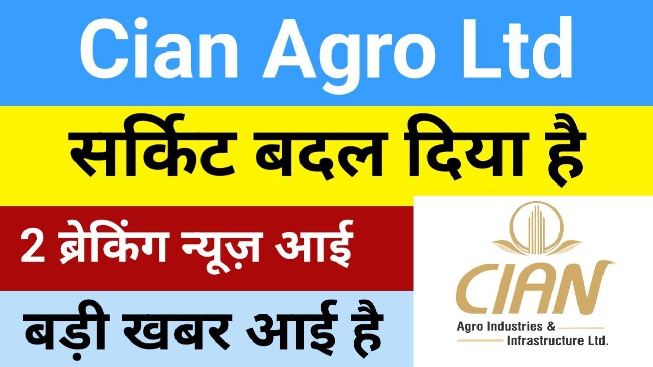 2 ब्रेकिंग न्यूज़ आई है Cian Agro Share Latest News | Cian Agro Share Analysis | Cian Agro