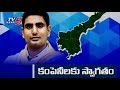 Set up mobile making units at Renigunta; Nara Lokesh to ICA