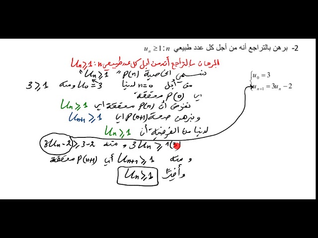 مواضيع مقترحة في الرياضيات لبكالوريا 2019 شعب ادبية(اداب و فلسفة و لغات) رقم 4