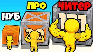 : !            Push Harder