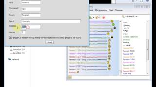 AirWayChat Flooder screenshot 4