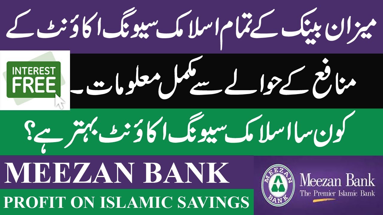 meezan-bank-profit-rates-2020-on-saving-accounts-meezan-bank-profit