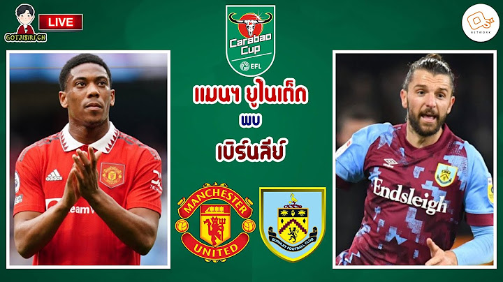 🔴LIVE เชียร์สด : แมนเชสเตอร์ ยูไนเต็ด พบ เบิร์นลีย์ | ดูฟอร์มปีศาจแดง คาราบาวคัพ รอบ 4