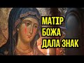 Ікона Богородиці заплакала кров ю і показала ДАТУ МИРУ