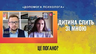 Как приучить ребенка спать самостоятельно после переезда?