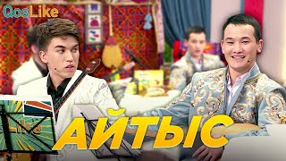видео: АЙТЫС! Ақтөре VS Хуршед картинка: АЙТЫС! Ақтөре VS Хуршед