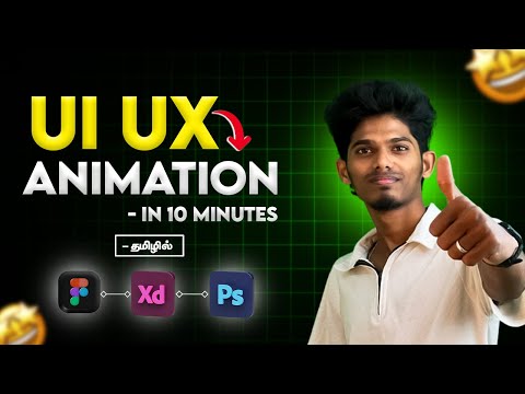 The Most Popular UI/UX Animation Technique | UI UX Beginners Tutorial in Tamil | Figma Tutorial