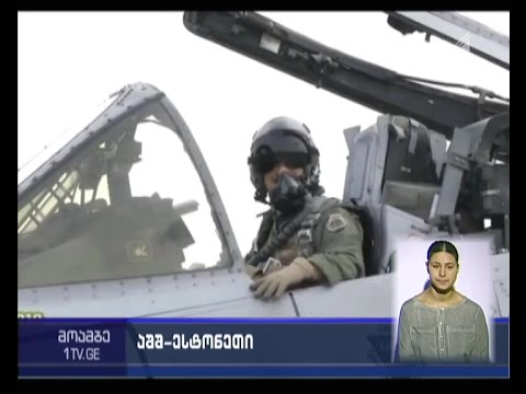 აშშ ესტონეთის საჰაერო ბაზაზე მოიერიშე სამხედრო თვითმფრინავებს განათავსებს