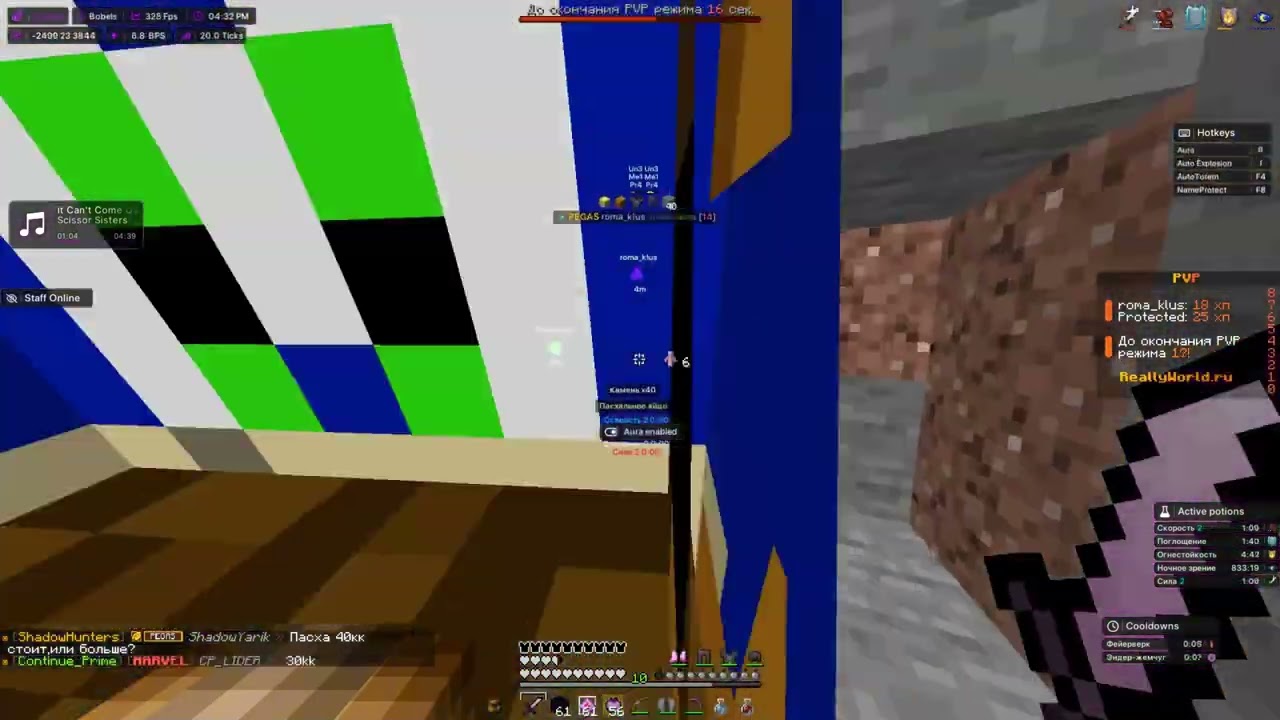 САМЫЙ ЛУЧШИЙ ГРИФ НА REALLYWORLD С ШАРОМ ПЕГАСА | С БЕСПЛАТНЫМ ЧИТОМ DIMASIK | С КЛАНОМ ANSTxPRVS