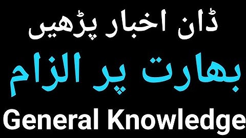 Newspaper Reading | Learn English Through Newspaper Reading | Headline And Bullet Points Explained 