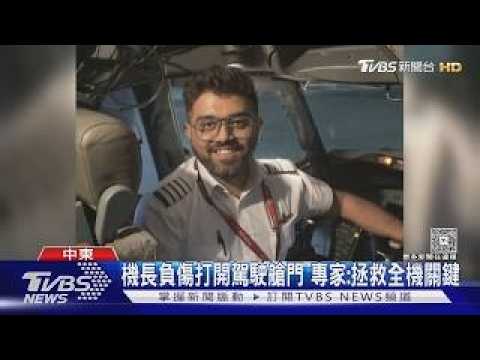 New Footage of Dubai Air Bloodbath Exposed! Female Passenger Prays Frenetically, Investigation In...