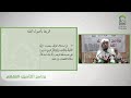 تمرينات عمدة الفقه عامر بهجت كتاب الطهارة الربط بأصول الفقه