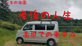 人生の楽園 Youtube