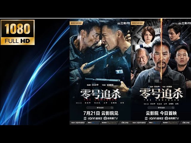 202307 香港电影Hong Kong Movie : 零号追杀The Comeback - YouTube