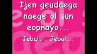 Suddenly-Kim Bo-kyung LYRICS ( CITY HUNTER OST )