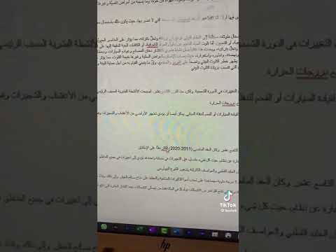 التصحيح الإملائي التلقائي في برنامج الورد