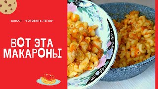 Как вкусно - 