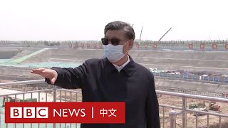 習近平雄安新區「從無到有堪稱奇蹟」 BBC News 中文