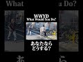 【WWYD】車椅子の少年が不良に絡まれていたらあなたはどうする?検証ドッキリ【ジョーブログ切り抜き】