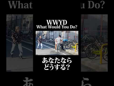 【WWYD】車椅子の少年が不良に絡まれていたらあなたはどうする？検証ドッキリ【ジョーブログ切り抜き】