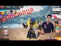សុំទោស បងប្អូន BRI NET YTលក់ហេរ៉ូ60$