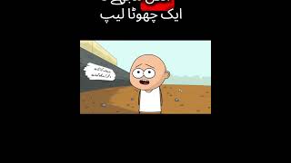 part1#chippahsahab #chippahsahab #funnyvideosclips #chippahtoons