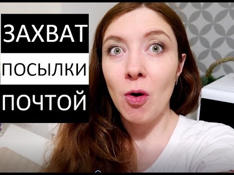 Видео: Разница между курьером и обычной почтой