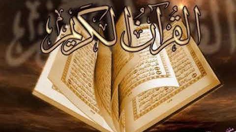 سورة الأعلى برواية الدورى عن الكسائى القارئ الشيخ أحمد مختار عبد البارى