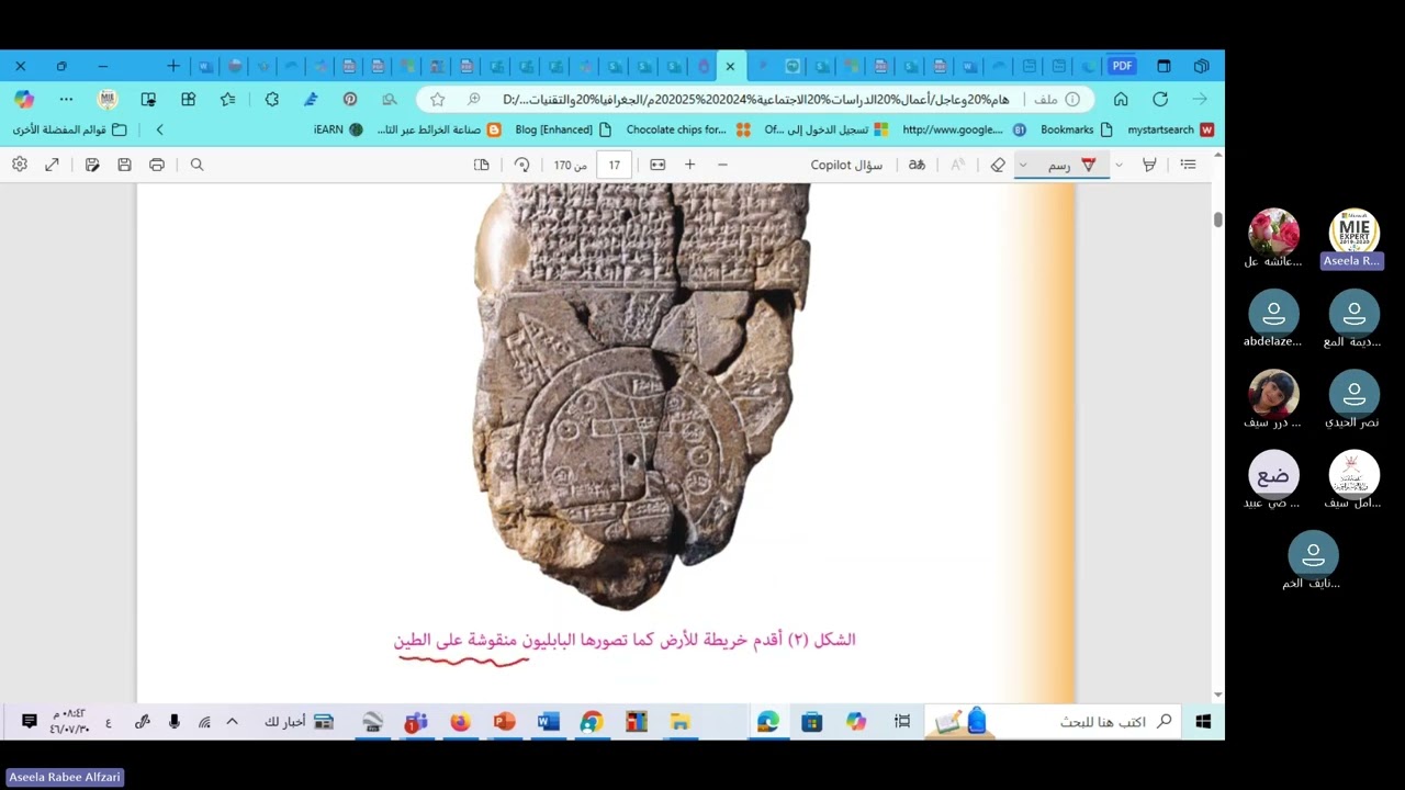 هيا نستذكر قبل الاختبار (8) مراجعة عامة ( 5 )