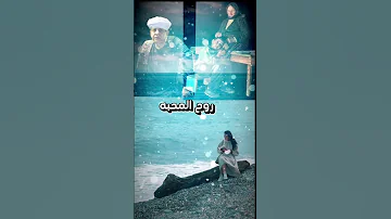 ياسين التهامي فمن لم تجد في قلبه روح المحبه فصلي عليه صلاة الميت اكسبلور مصر ترند ياسين التهامى 