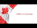 MBA в Канаде