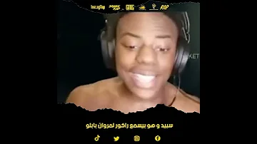 سبيد و هو بيسمع راكور لمروان بابلو 